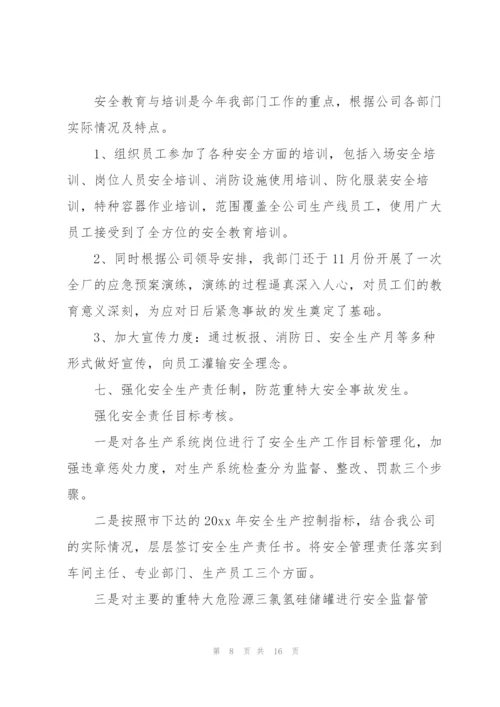 普通员工个人年终总结（5篇）.docx