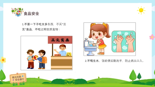 绿色清新木牌春光无限安全童行幼儿园安全教育主题班会PPT幼儿园安全教育日