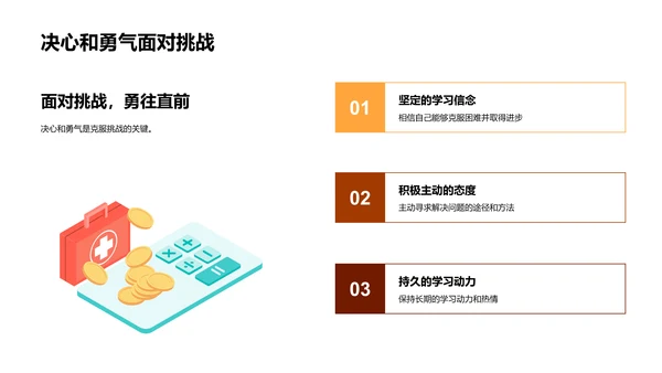 跨越学历教育难关