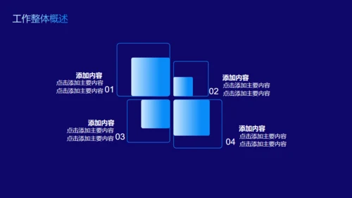 流体泡泡商务年中总结计划通用PPT模板