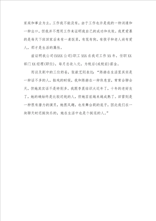 不想用工作证实成功是否