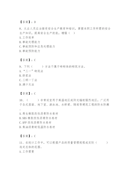 2024年材料员之材料员基础知识题库及参考答案【典型题】.docx