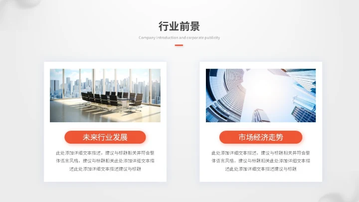 简约立体圆球产品介绍产品发布会产品宣传ppt模板