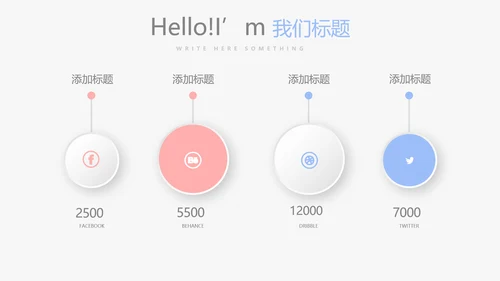 时尚小清新微立体述职报告通用PPT动态模板封面含PS