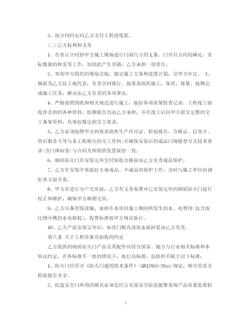 2023年防火防盗门合同.docx