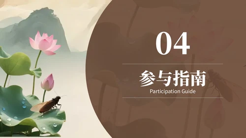 浅棕色复古小暑节气社区活动PPT模板