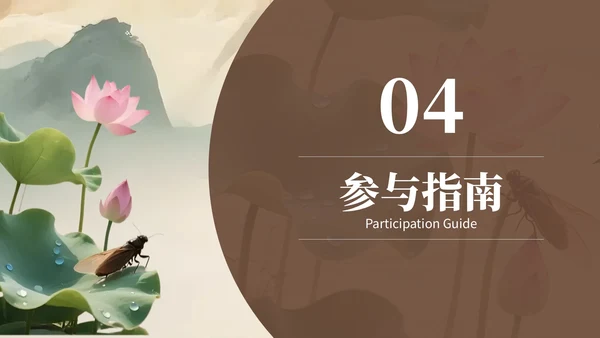 浅棕色复古小暑节气社区活动PPT模板