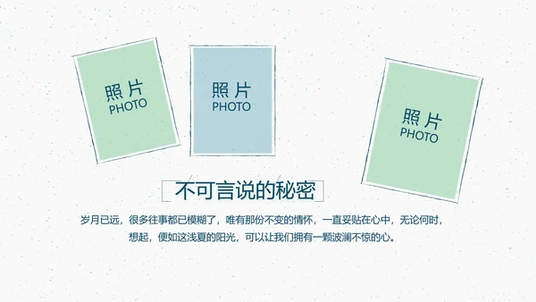 致青春毕业季大学毕业纪念册电子相册动态PPT