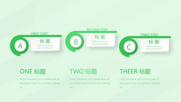 校园足比赛动态PPT