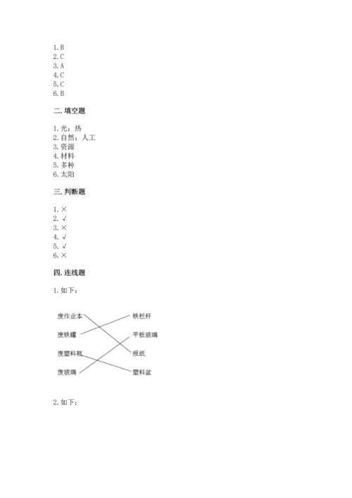 教科版二年级上册科学期末测试卷新版.docx