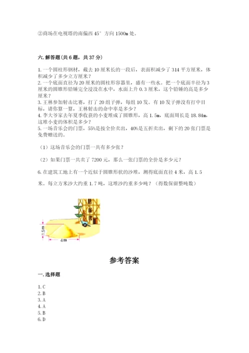 冀教版六年级下册期末真题卷及完整答案【名师系列】.docx