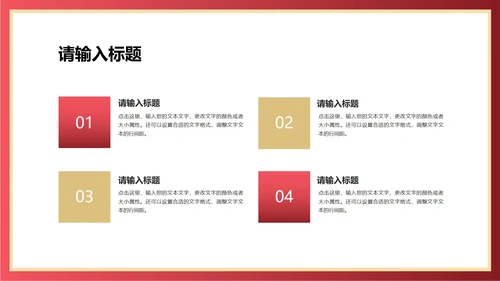 红色扁平风新年营销活动复盘策划方案PPT模板