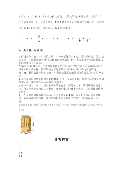 河北省【小升初】2023年小升初数学试卷精品（夺冠）.docx