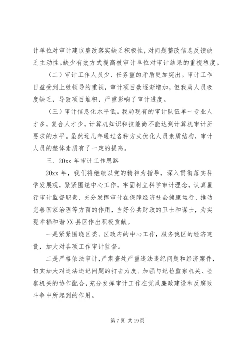 党风廉政建设工作精选范文.docx