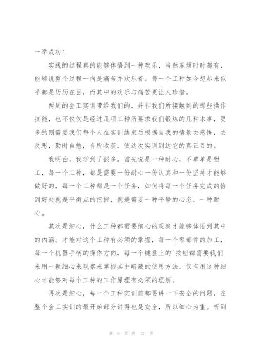 铣工年度工作总结范文.docx