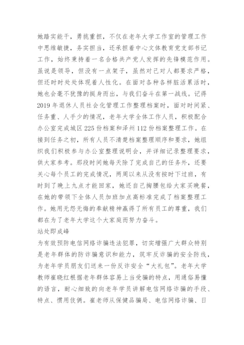 喜迎二十大奋进新征程征文.docx