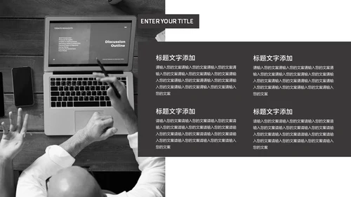 商务工作黑白风总结汇报通用PPT模板