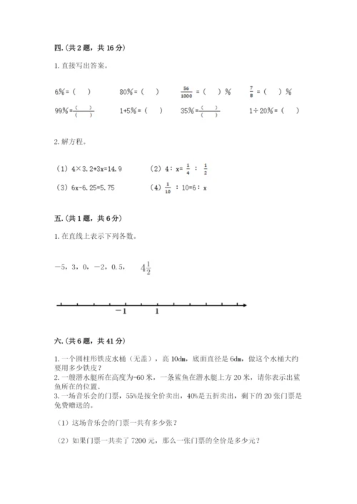 杭州文澜中学小升初数学试卷带答案（b卷）.docx