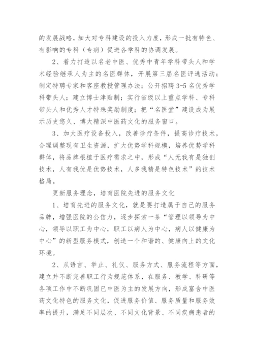 中医药适宜技术培训总结_2.docx