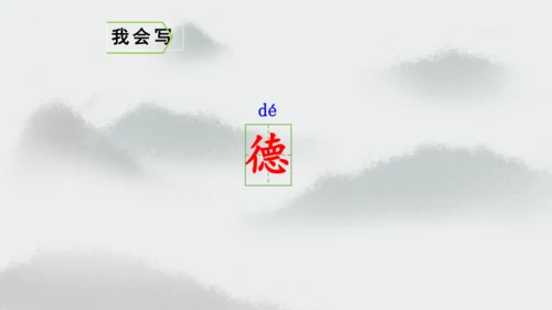 统编版语文六年级上册3.《古诗三首—宿建德江》（课件）