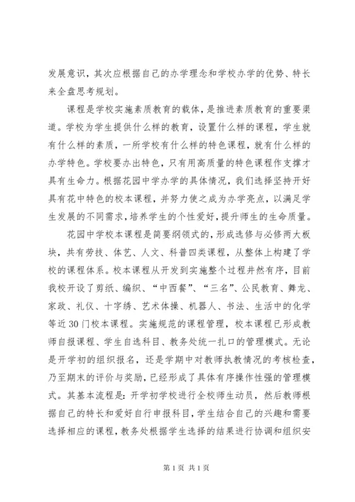 【做一名有思想的校长】20XX年思想政治表现自述.docx