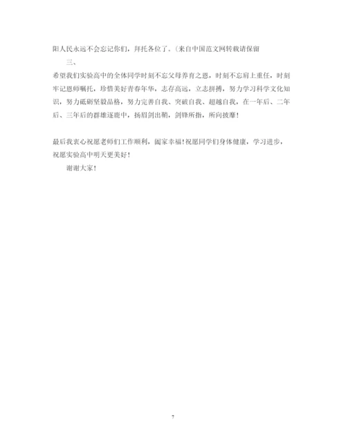 精编高中开学心得体会精彩范文.docx
