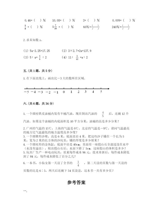 贵州省贵阳市小升初数学试卷附答案【轻巧夺冠】.docx