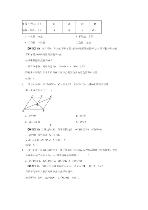 2020-2021学年湖北省咸宁市咸安区八年级（下）期末数学试卷