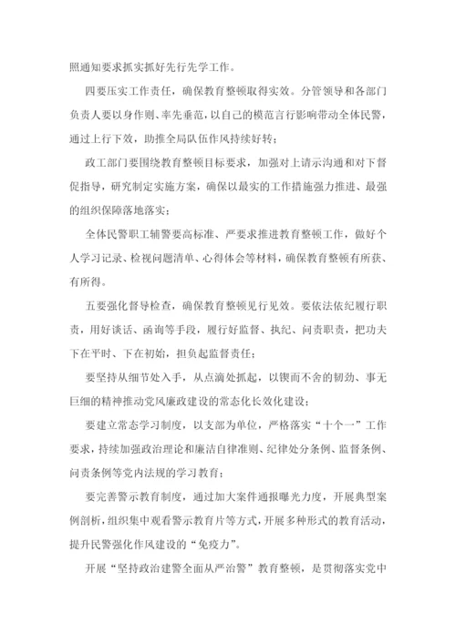 政治轮训心得体会公安范文八篇.docx