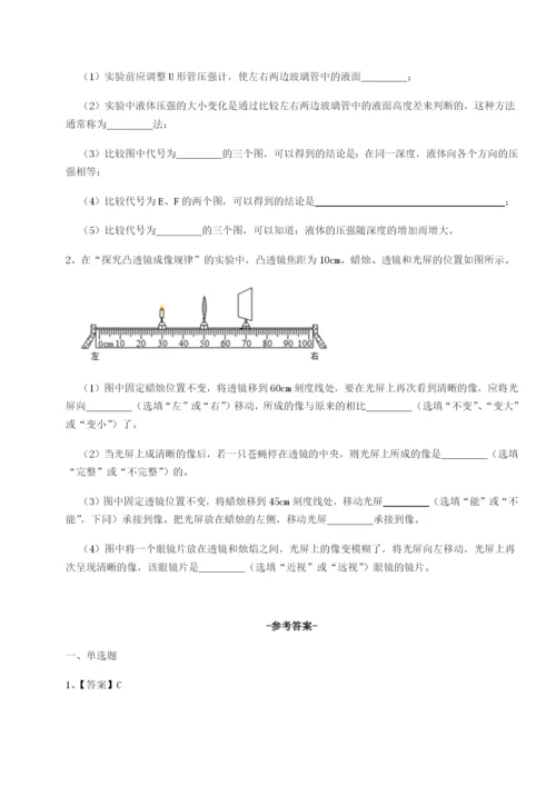 强化训练广东深圳市高级中学物理八年级下册期末考试章节练习试卷（含答案详解版）.docx