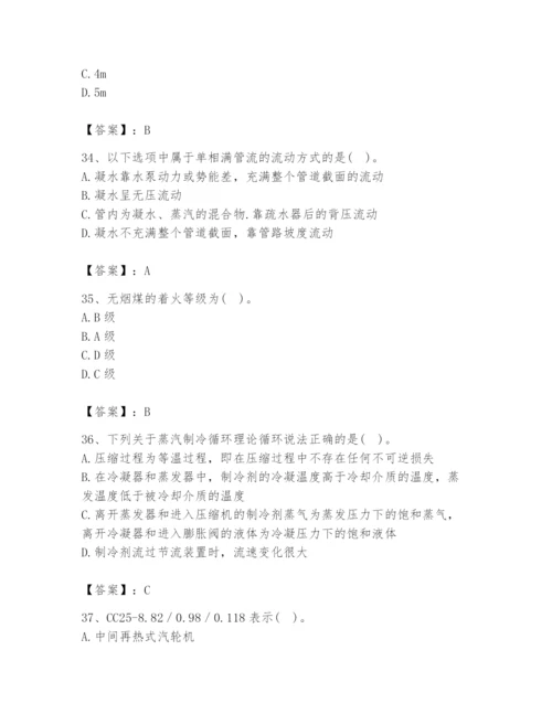 2024年公用设备工程师之专业知识（动力专业）题库及答案【新】.docx