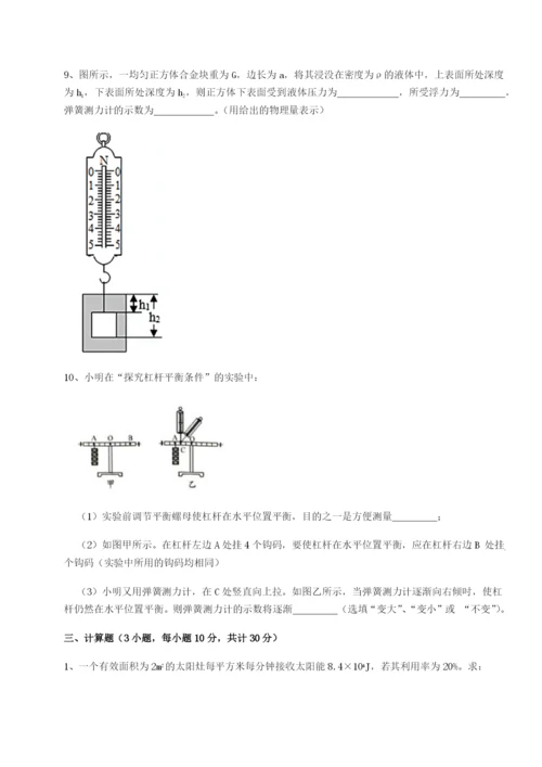 专题对点练习四川泸县四中物理八年级下册期末考试达标测试A卷（详解版）.docx