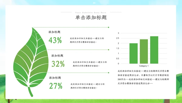 绿色环保生态环境城市绿化工作总结汇报ppt