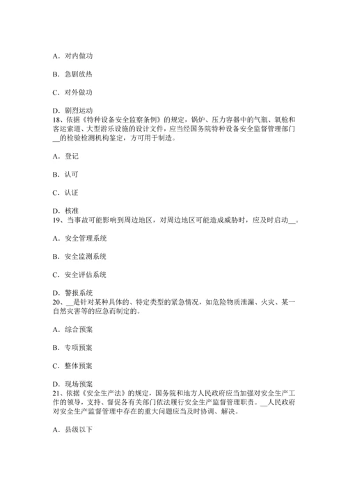 上海下半年安全工程师安全生产什么叫中性线和零线考试题.docx