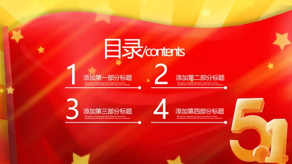 清新致敬最美劳动者总工会庆祝五一劳动节ppt