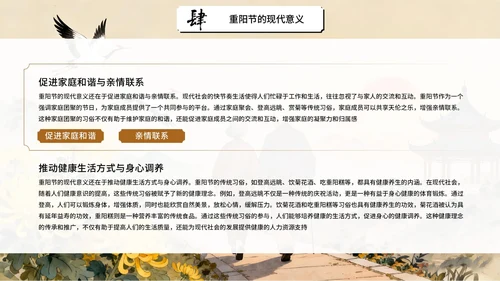 橙色中国风重阳节通用PPT模板