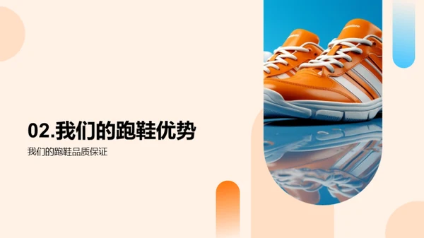 优选跑鞋电商平台