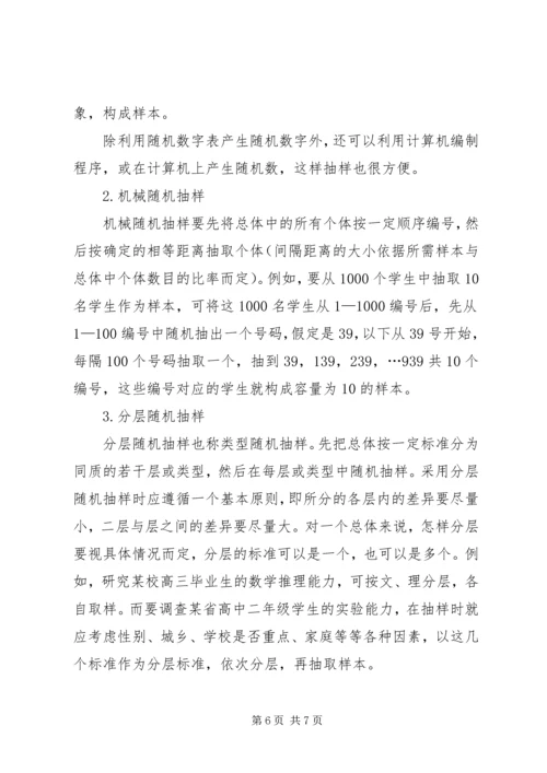 数理统计学习感想.docx