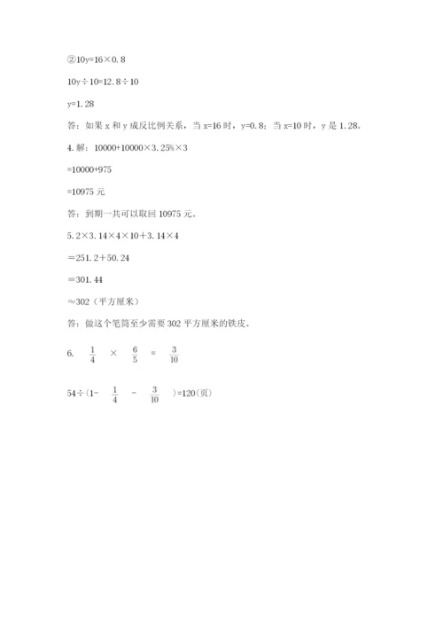 最新版贵州省贵阳市小升初数学试卷学生专用.docx