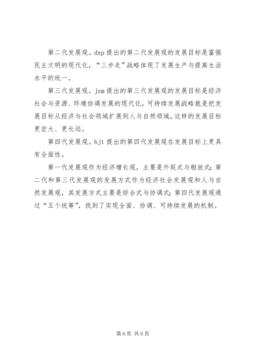 学习十7大报告理论研讨文章.docx