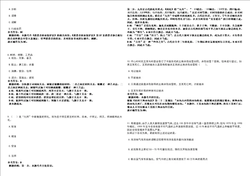 2022年03月2022福建厦门大学物理科学与技术学院行政人员公开招聘1人强化练习卷3套700题答案详解版