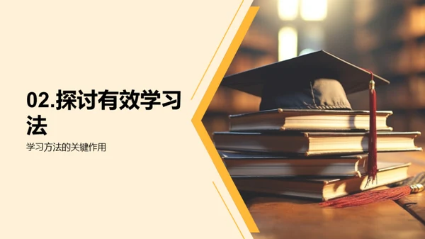 掌握学习，走向成功