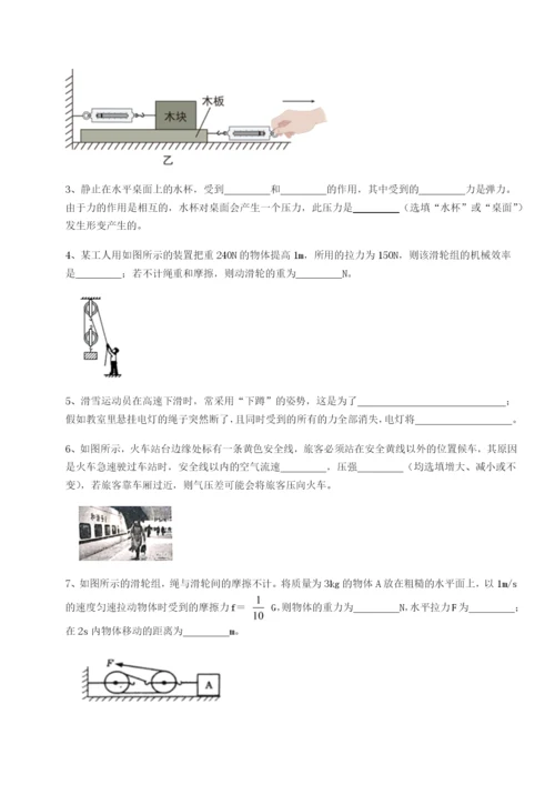 滚动提升练习山西太原市育英中学物理八年级下册期末考试专题测评试卷（含答案详解）.docx