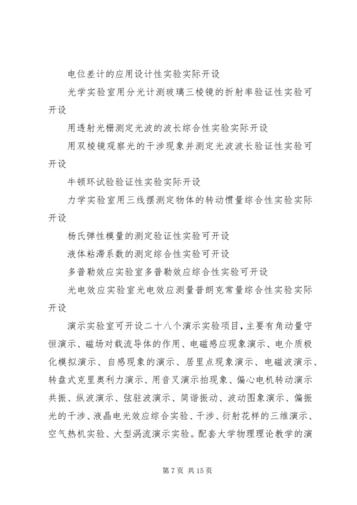 公共实验教学中心工作总结.docx