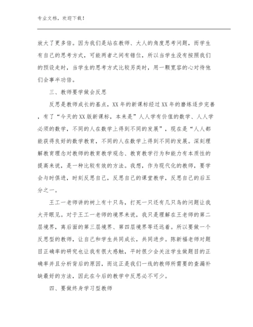 新教师工作感言心得体会优选例文9篇.docx