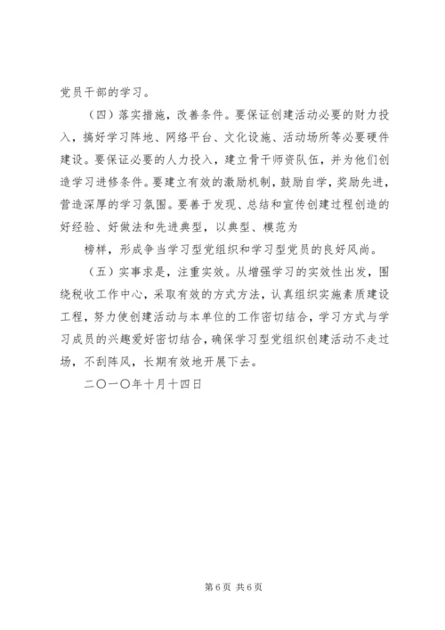 领导干部作风建设整改落实方案 (2).docx