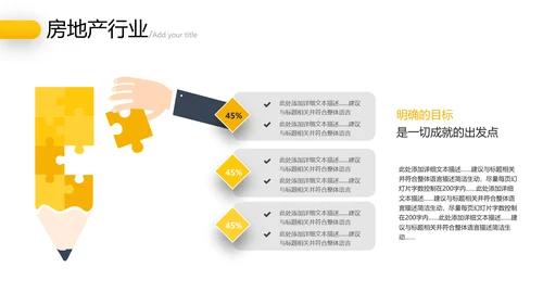 2021大气欧美创意设计房地产行业营销策划销售工作汇报PPT
