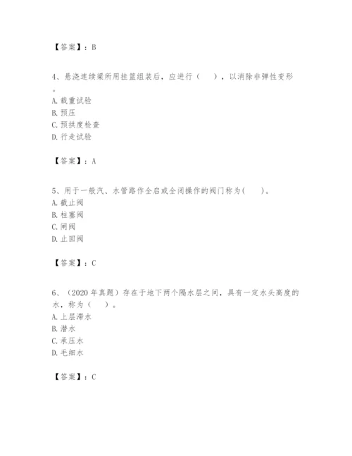 2024年一级建造师之一建市政公用工程实务题库精编答案.docx