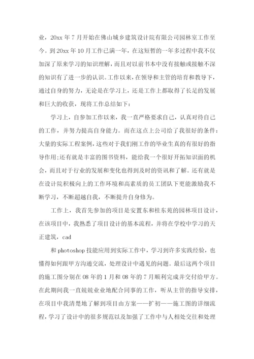 助理工程师年终工作总结.docx