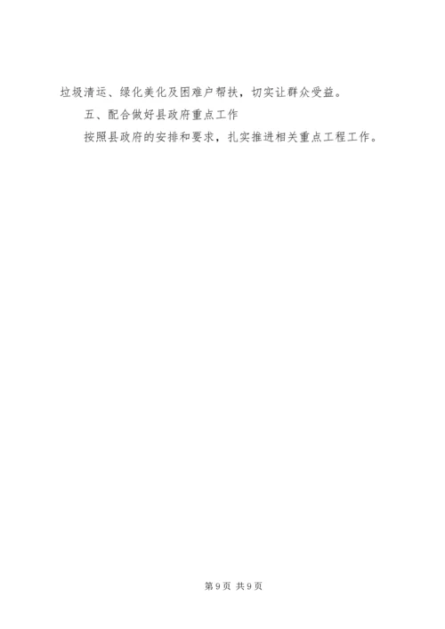 文广局的年度文化工作计划.docx